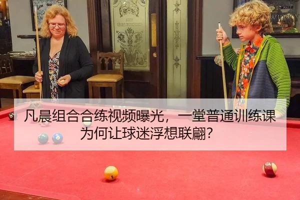 fan-chen-zu-he-he-lian-shi-pin-bao-guang-yi-tang-pu-tong-xun-lian-ke-wei-he-rang-qiu-mi-fu-xiang-lian-pian-2-501.jpg